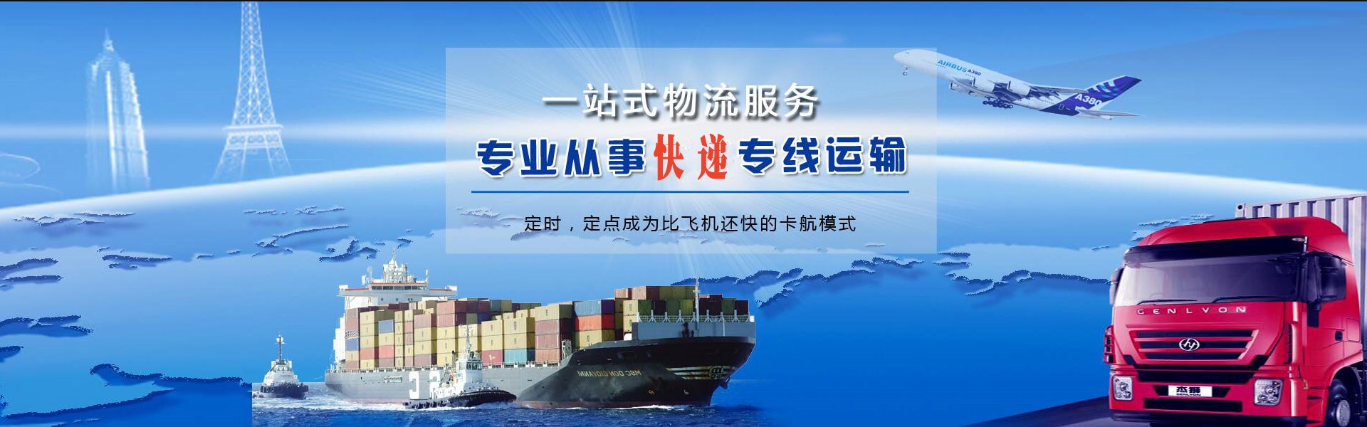 庐阳到意大利物流公司-庐阳至意大利物流专线-庐阳空运到意大利-优时通物流有限公司