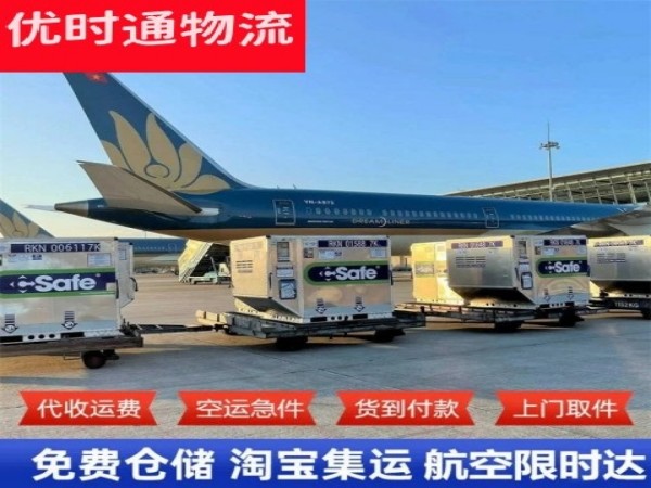 庐阳到意大利空运加急专线